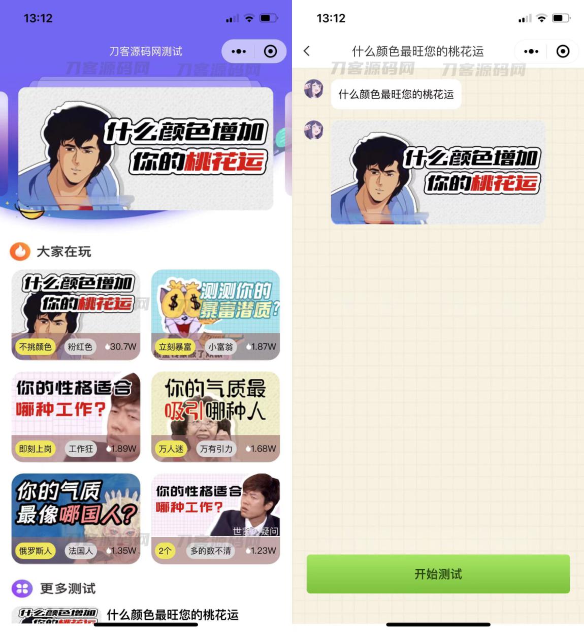 全新UI趣味心理测评微信小程序 自带流量主 免服务器即可搭建 - 老林代码