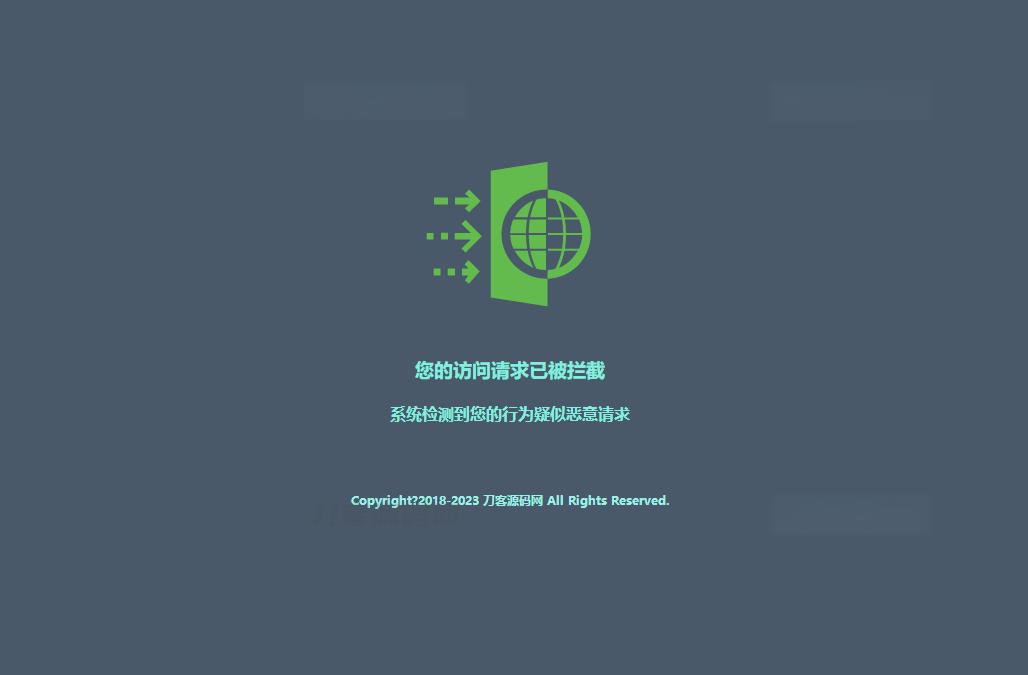 防火墙拦截提示代码_页面报错_攻击拦截警告单页HTML代码 - 老林代码