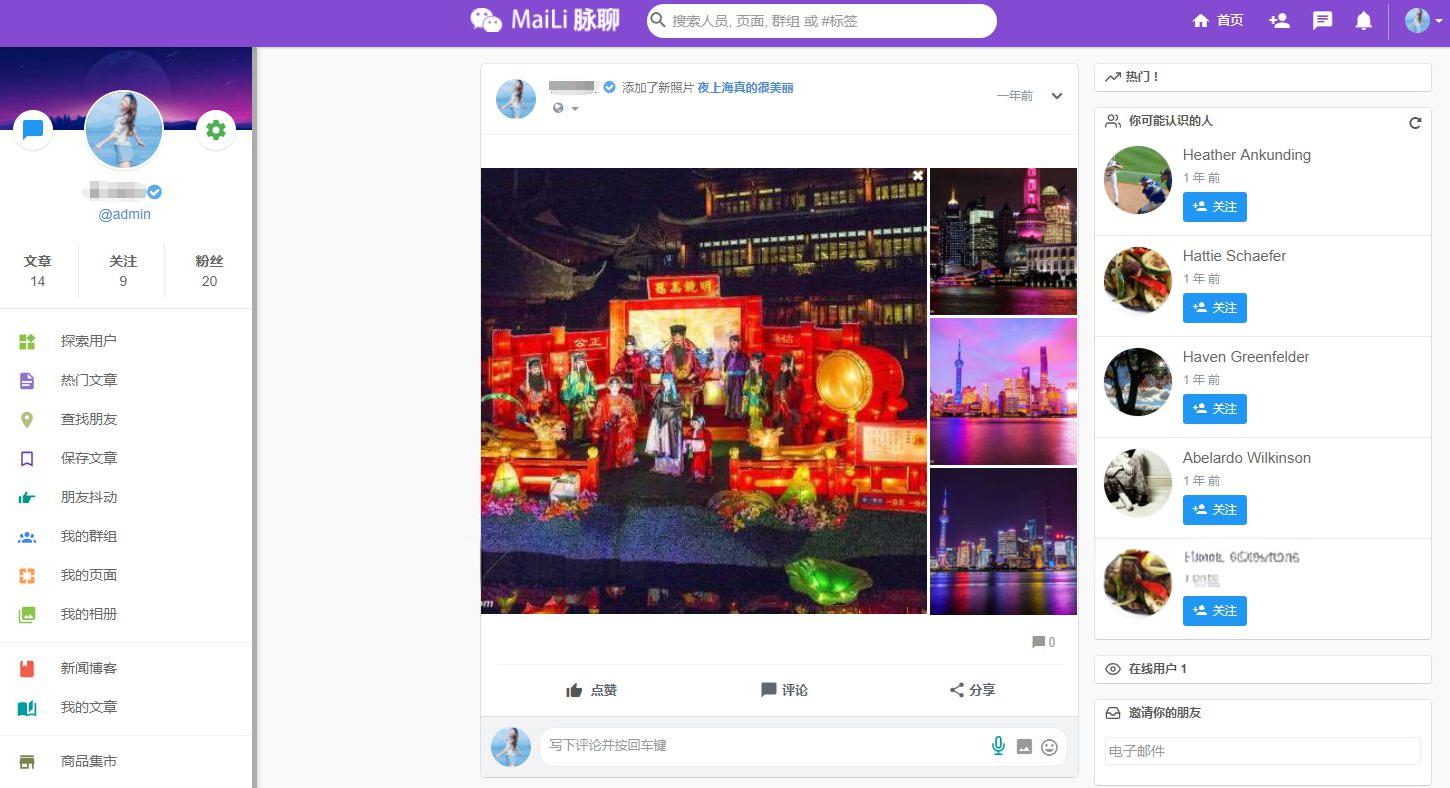 PHP脉聊交友系统网站源码 可通过功能+广告变现 社交在线聊天交友即时通讯【APP源码+视频教程】 - 老林代码
