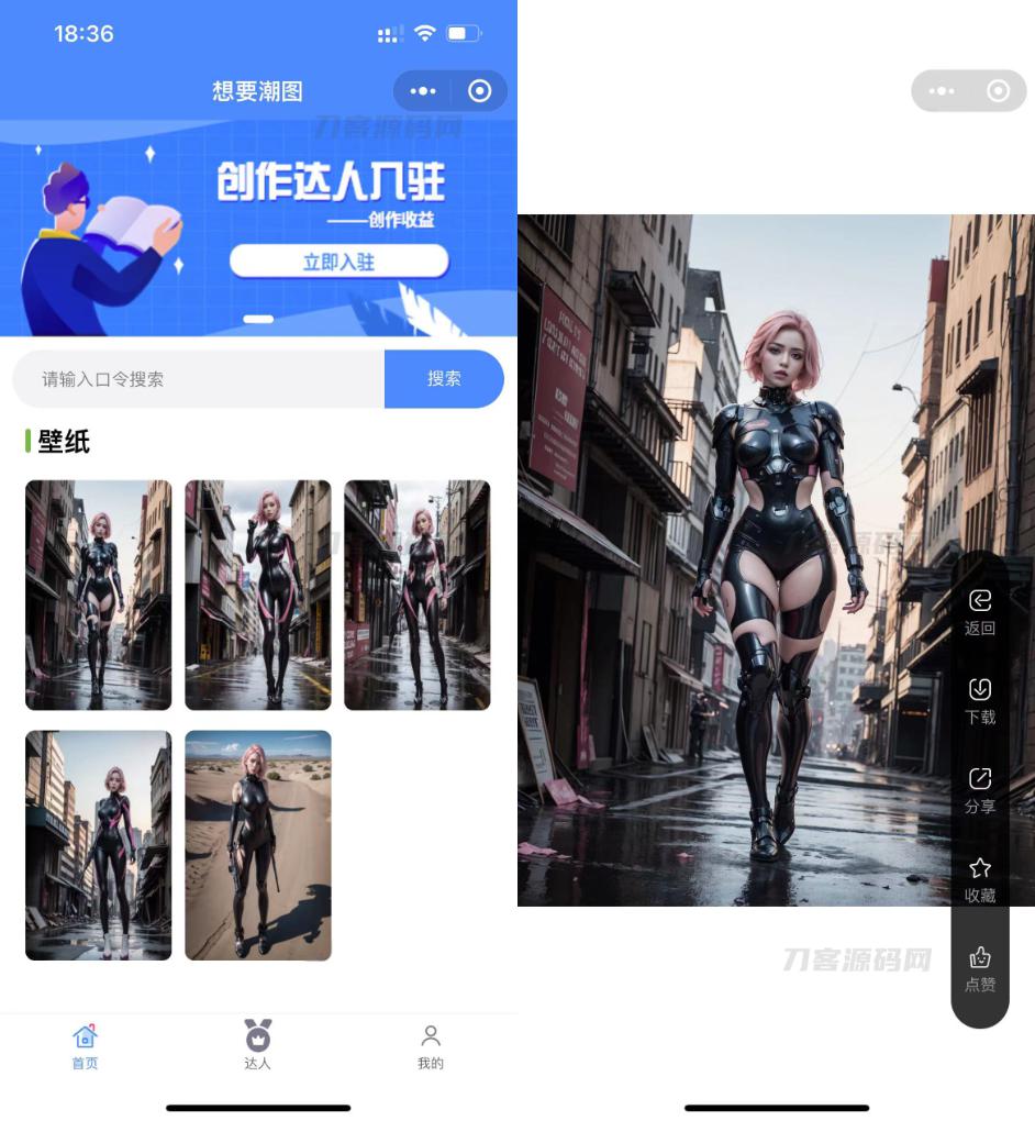 全新抖音快手微信 团啊取图小程序系统 壁纸小程序源码 全开源 - 老林代码