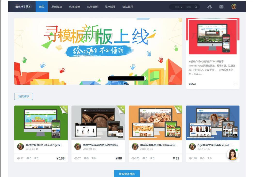 素材图片设计收费下载站源码 素材模版资源网站源码 - 老林代码