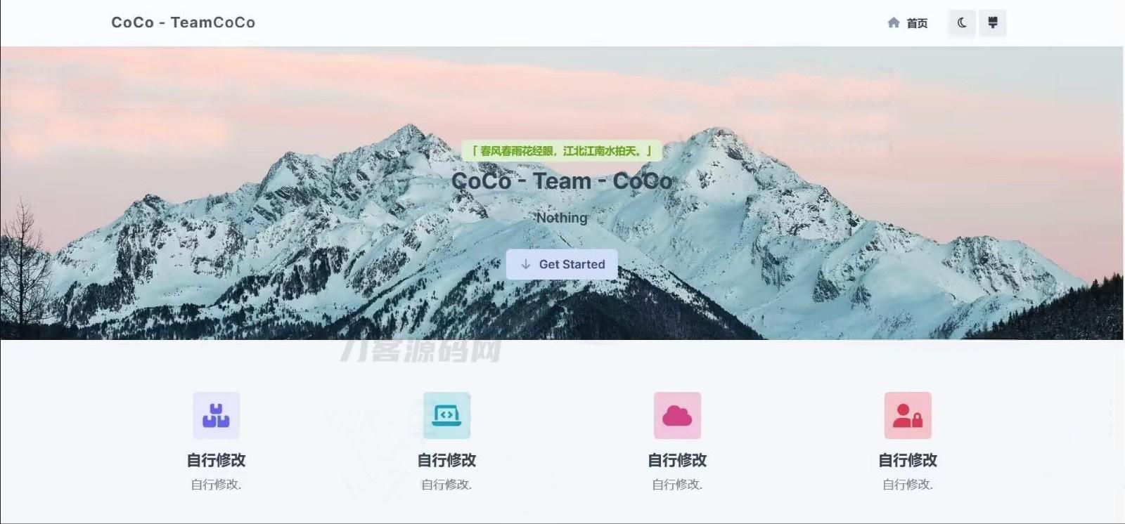 团队官网模板 工作室官网模版 layui框架开发Codebase后台UI 多种管理后台源码 - 老林代码