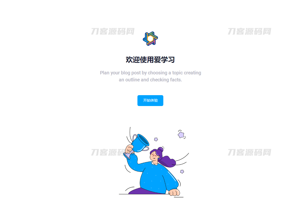 最新大学生代刷网课系统源码 刷网课平台系统源码 - 老林代码