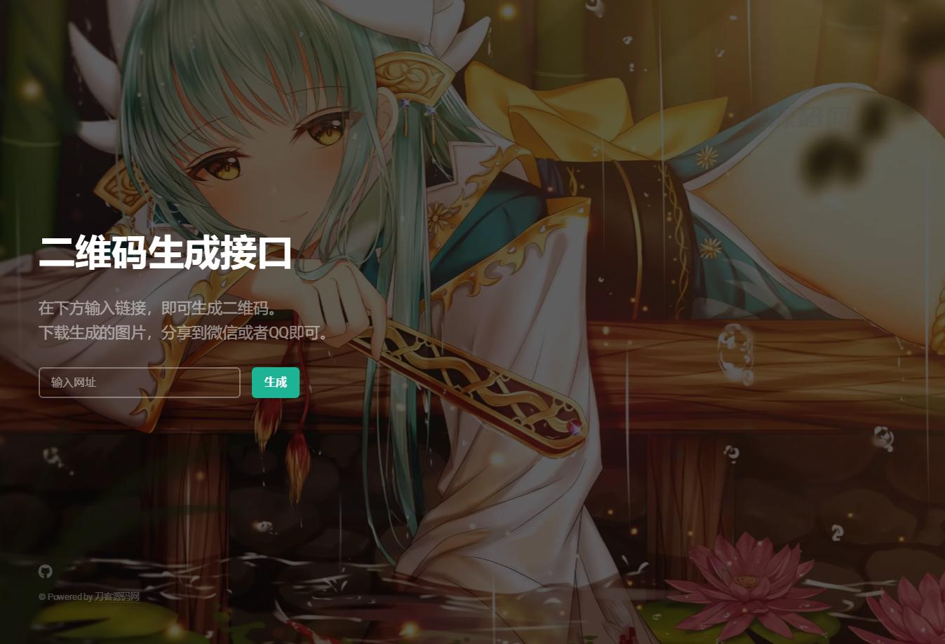 轻量级PHP二维码生成API源码 本地生成二维码图片 无需三方接口 - 老林代码