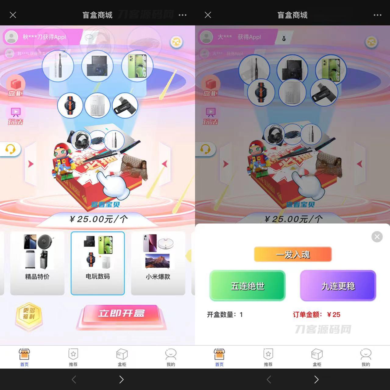 2023全新数码盲盒系统源码 盲盒小程序 可打包APP【源码+教程】 - 老林代码