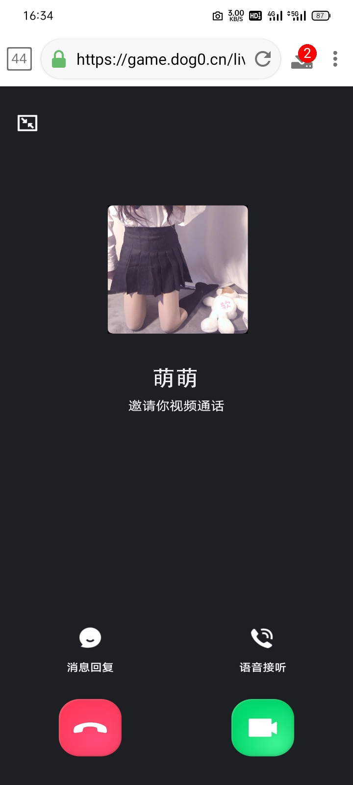 2023新版视频通话照妖镜 多模板 - 老林代码