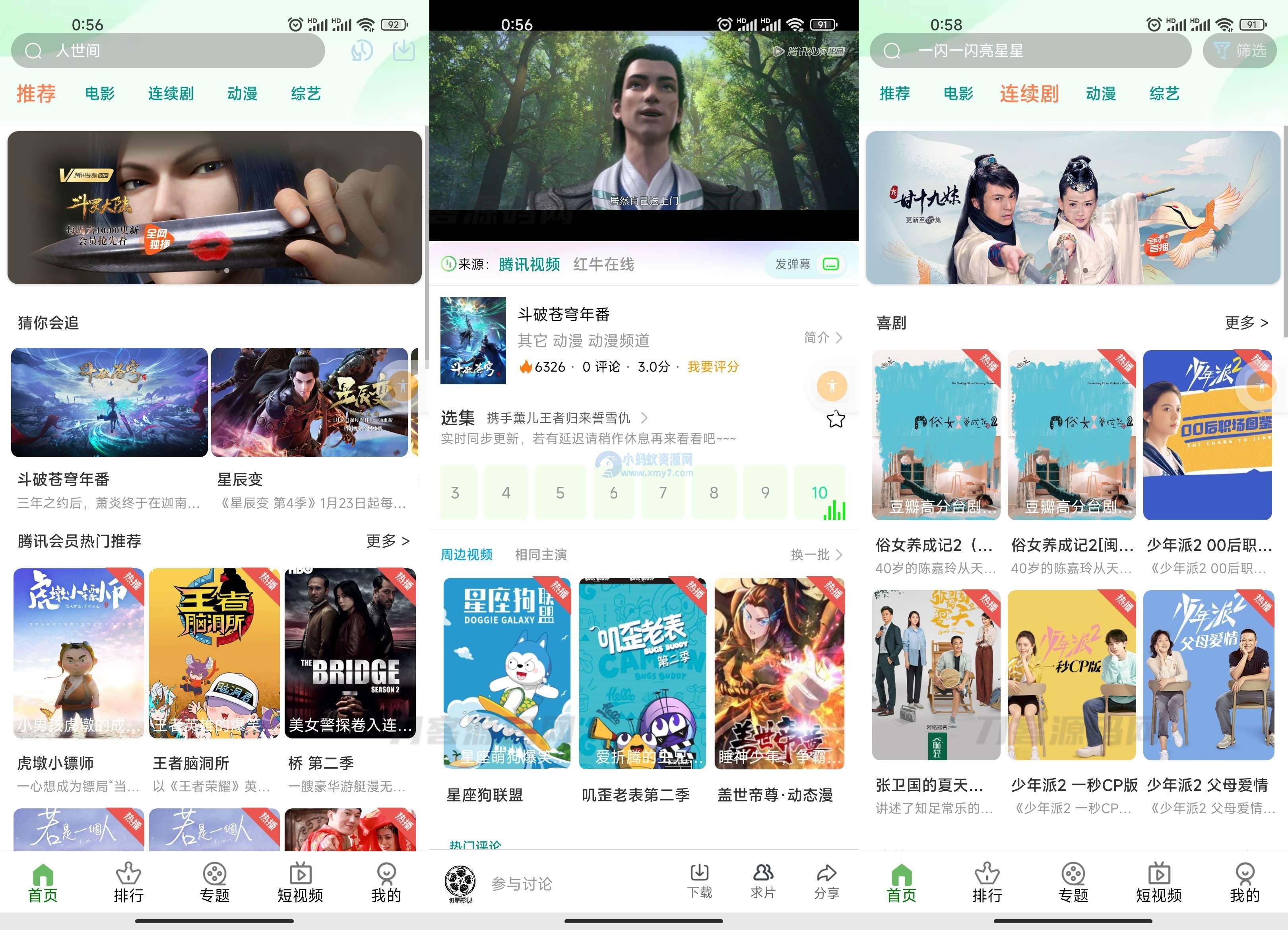 绿豆影视系统5.1.8反编译版源码：PC+WAP+APP端【附搭建教程+软件】 - 老林代码