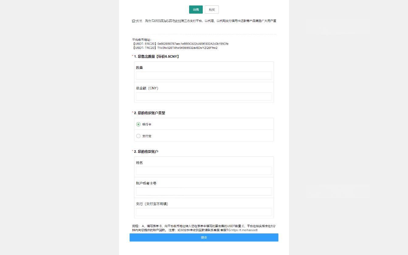 区块链OTC单页建议出售购买系统源码 区块链交易系统源码 USDT买卖交易平台 - 老林代码