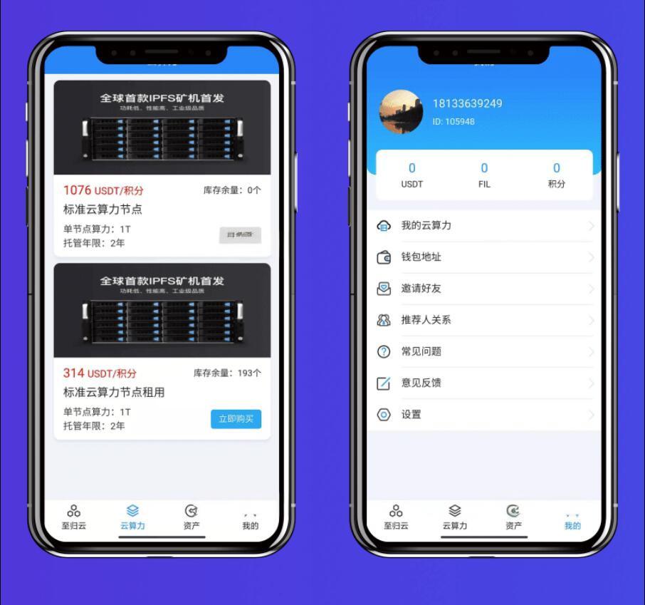 挖矿系统源码 矿机系统 云算力矿机 挖矿系统 ipfs虚拟币挖矿 前端APP源码 带分销功能 - 老林代码