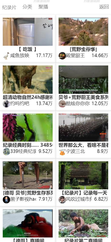 MtfLive直播导航PHP源码 聚合直播系统网站源码 - 老林代码