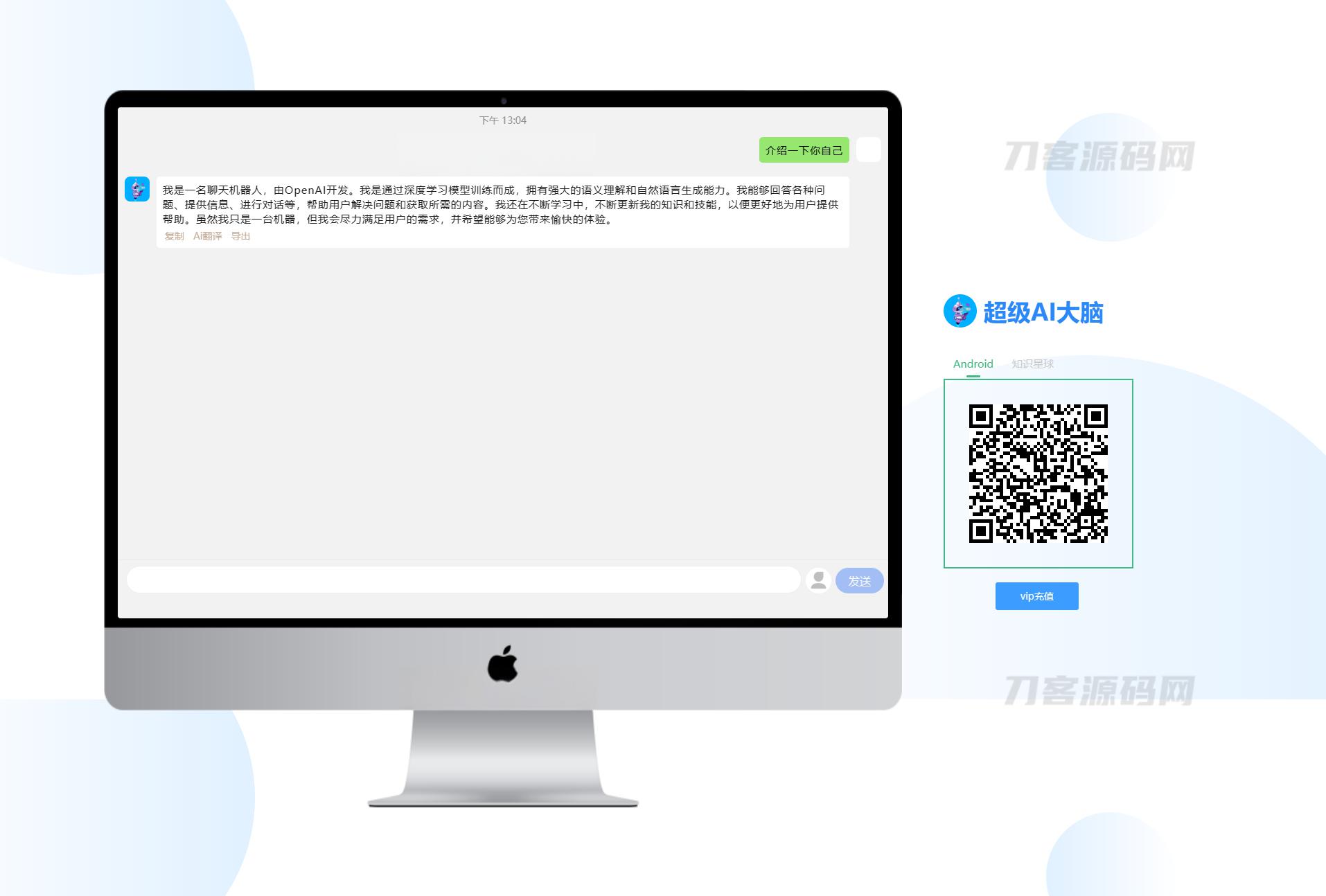 超级AI大脑-开源AI工具箱网站 支持机器人聊天和AI绘画等 - 老林代码