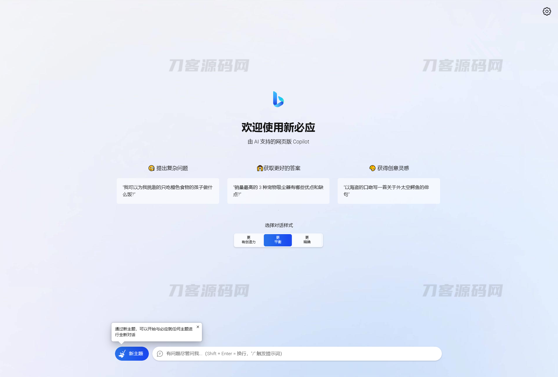 go-proxy-bing基于New Bing的开源Bing AI源码，无需登录即可畅聊 - 老林代码