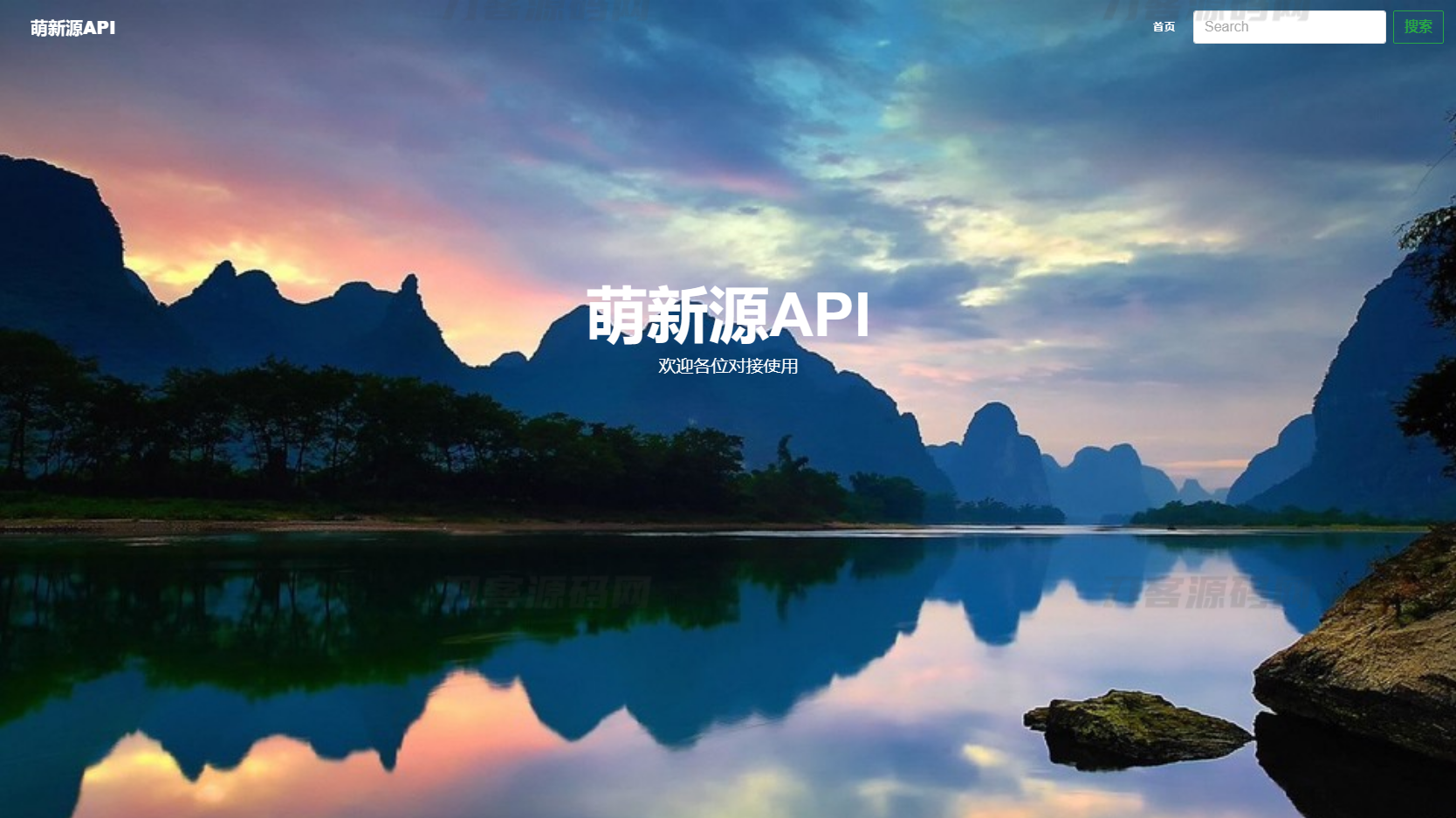 萌新源API管理系统源码 | 基于layui和pear-Admin-layui框架开发 - 老林代码