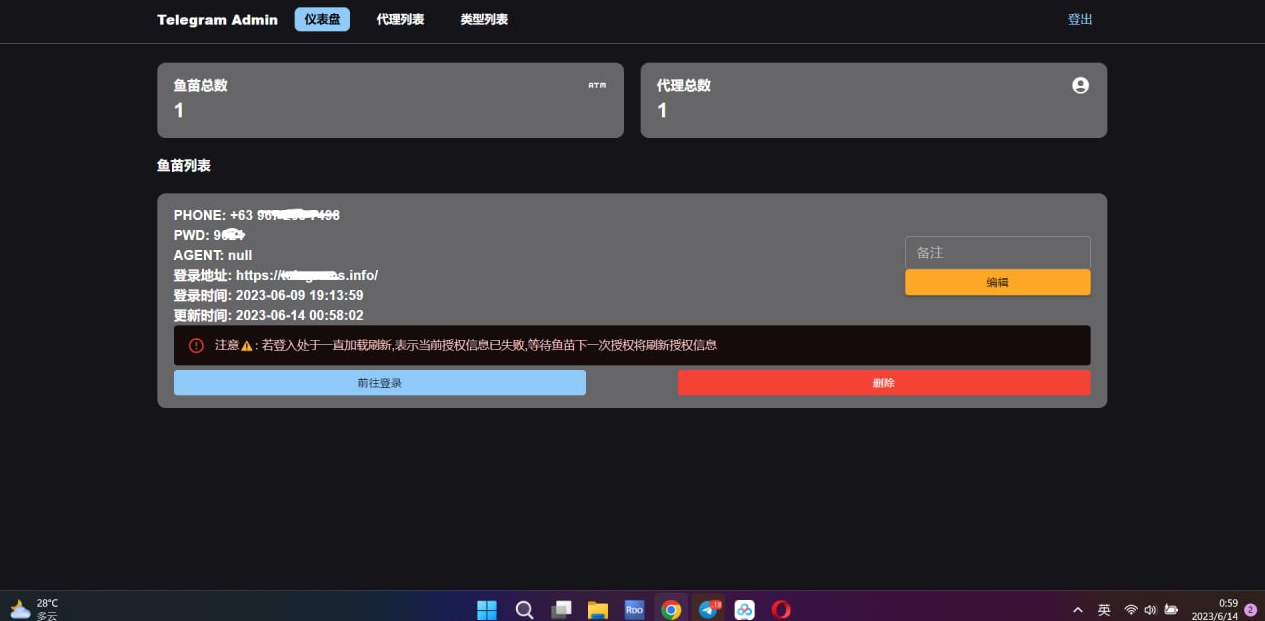 2023最新Telegram网页版飞机DH源码 - 老林代码