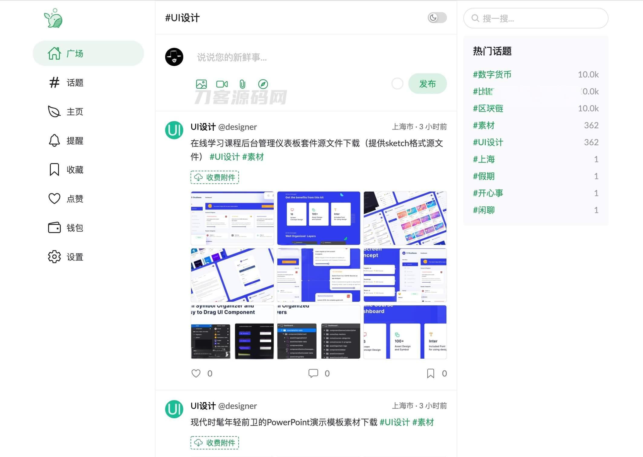 PaoPao泡泡清新文艺的微社区系统源码 - 老林代码