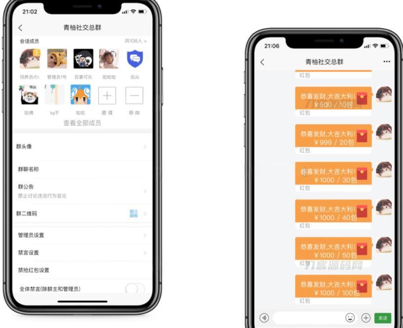 即时通讯IM系统（H5+安卓+IOS)客户端 支持红包转账 朋友圈 附视频教程 - 老林代码