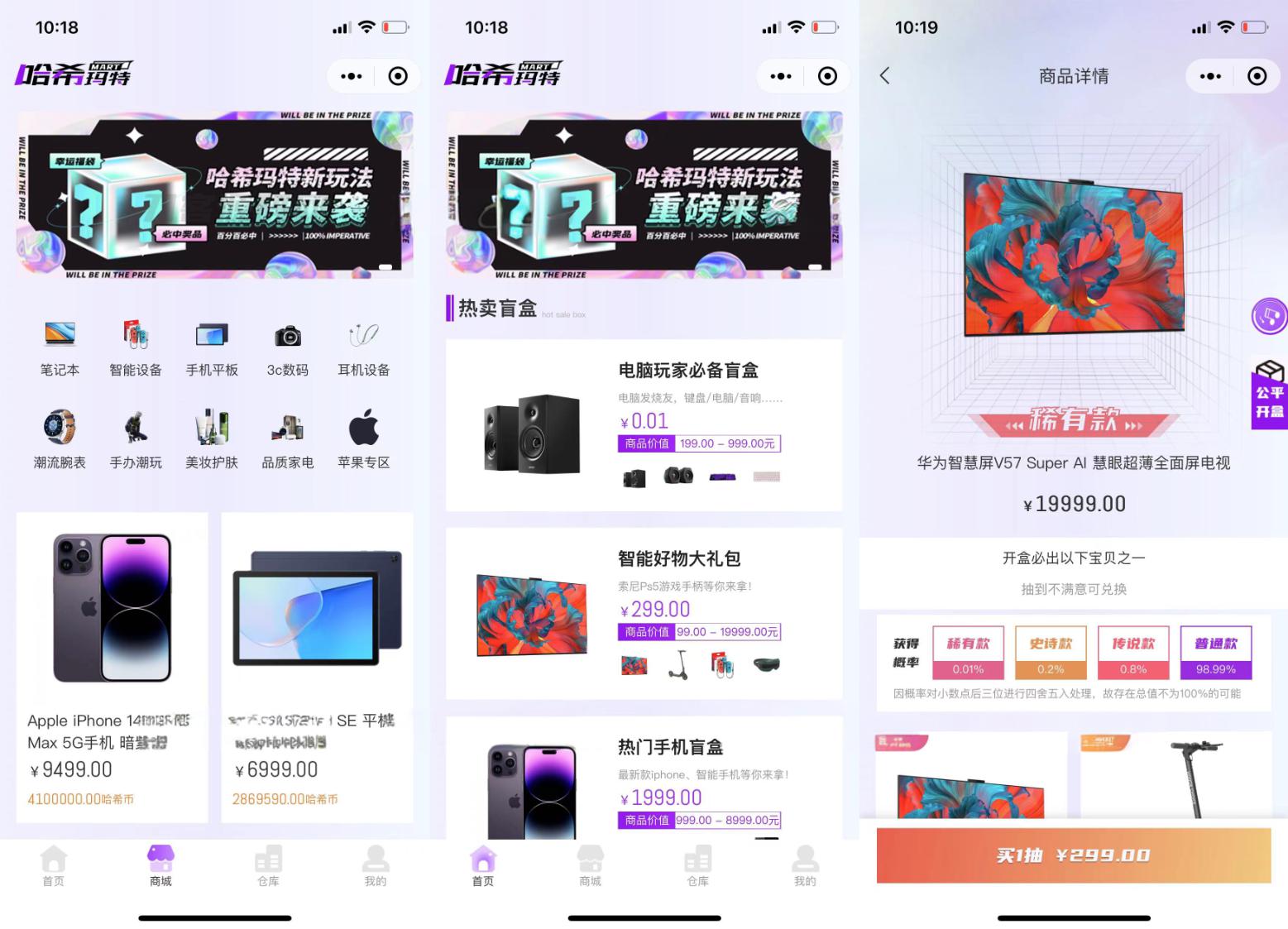 2023全新UI 哈希玛特HashMart全开源盲盒系统源码下载 - 老林代码