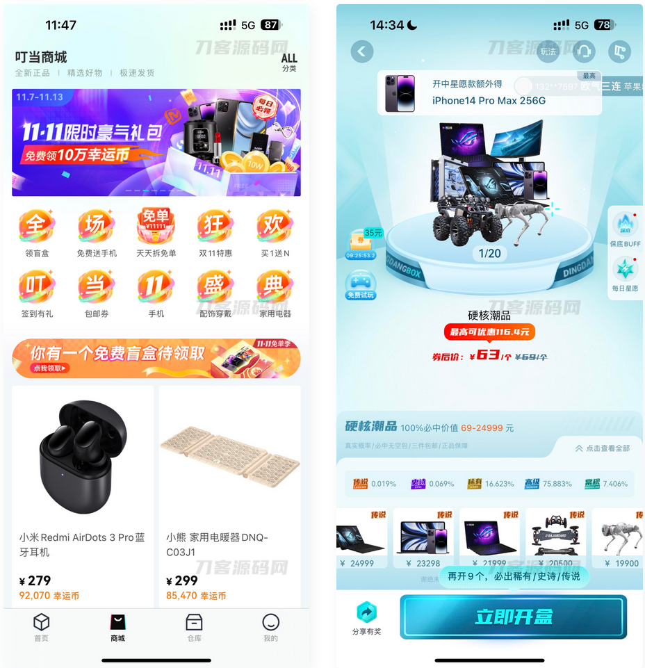 新版UI盲盒抽奖系统源码-带H5端小程序端可打包APP_带安装教程 - 老林代码