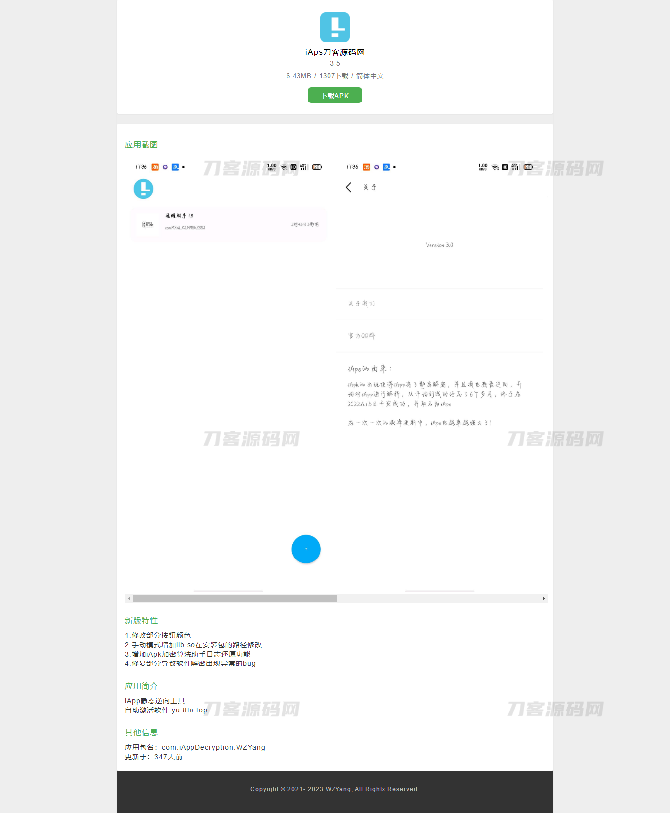iAPS逆向工具后端内部版源码 全开源 - 老林代码