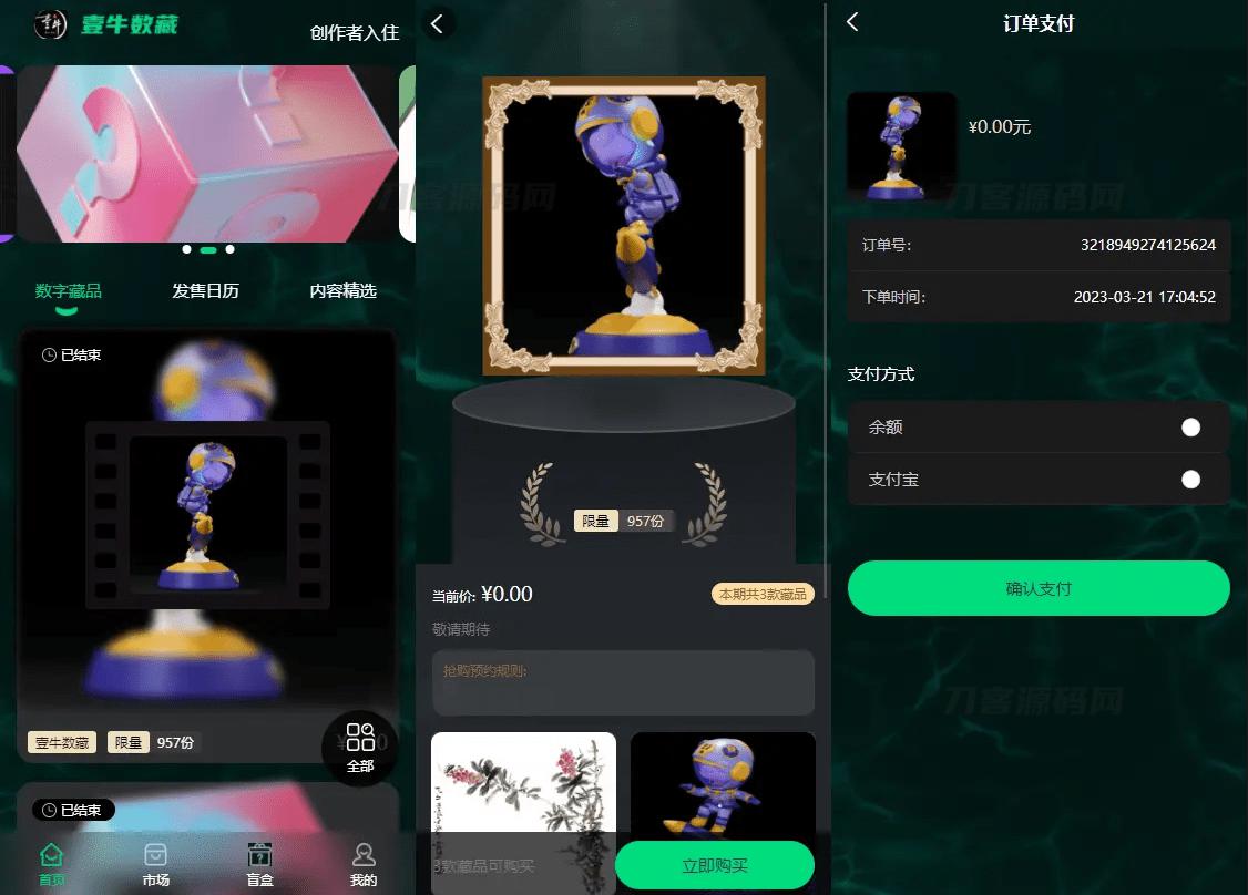 壹牛NFT数字艺术藏品数藏系统源码 全开源 - 老林代码