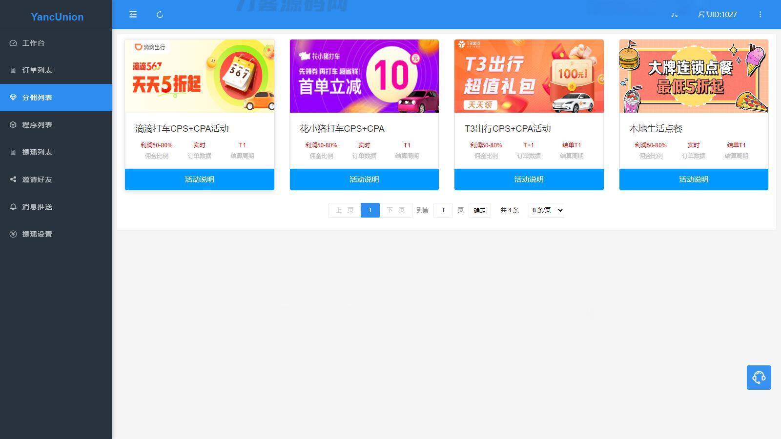 多个支付宝小程序模板一键搭建 支付宝小程序联盟工具 - 老林代码
