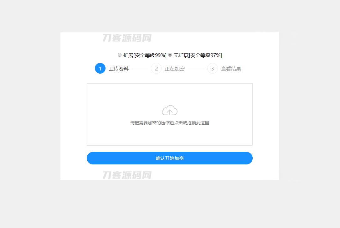 PHP单文件加密单页源码 - 老林代码