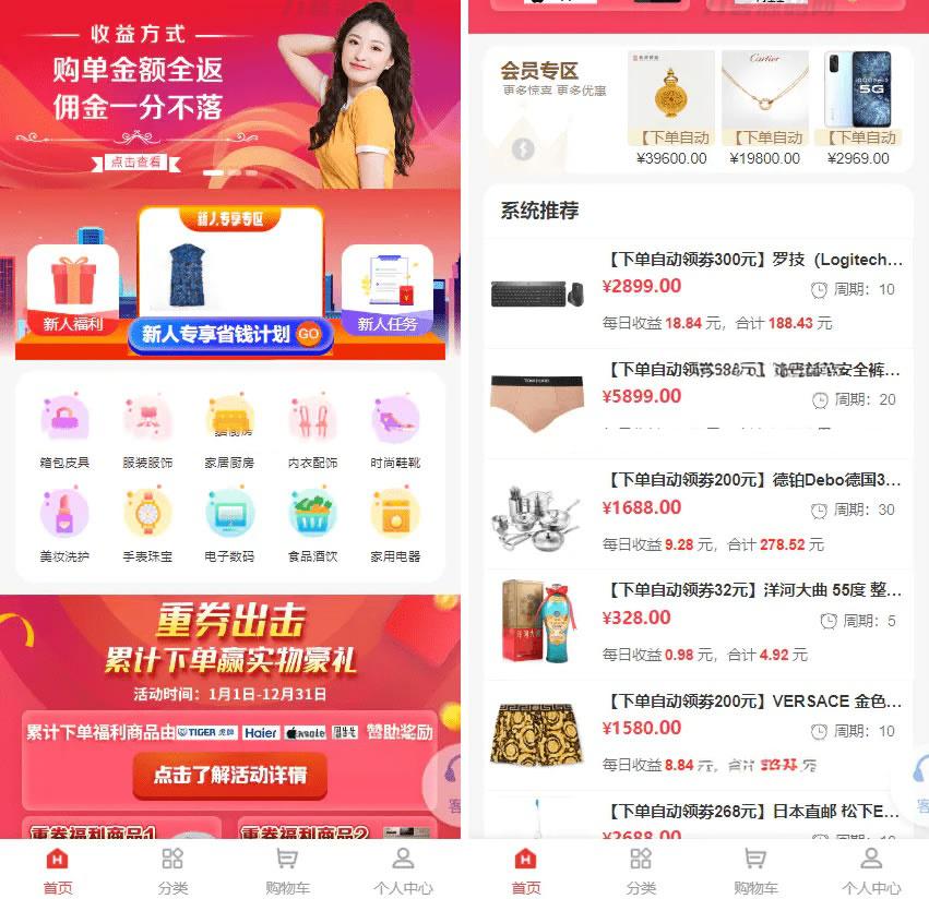 2023全新返佣商城分销商城理财商城系统源码 全开源PHP+VUE源码 - 老林代码