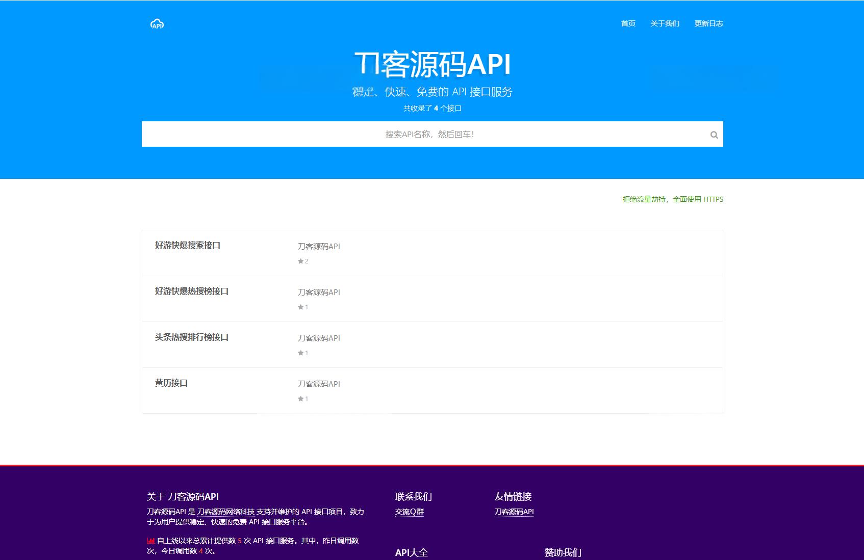 解析预测完美解析API接口PHP源码 - 老林代码