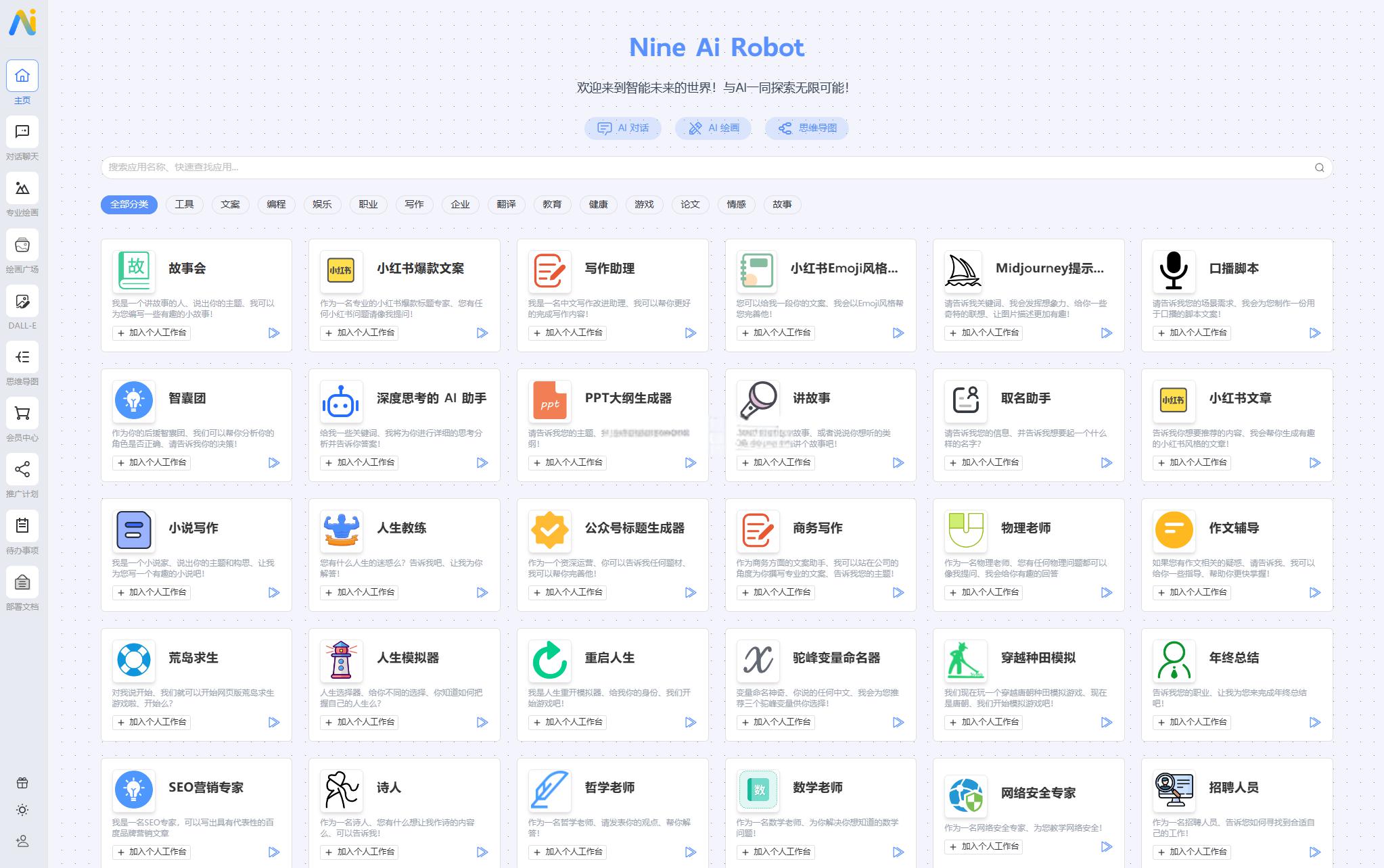 NineAi 新版AI系统网站源码 ChatGPT - 老林代码