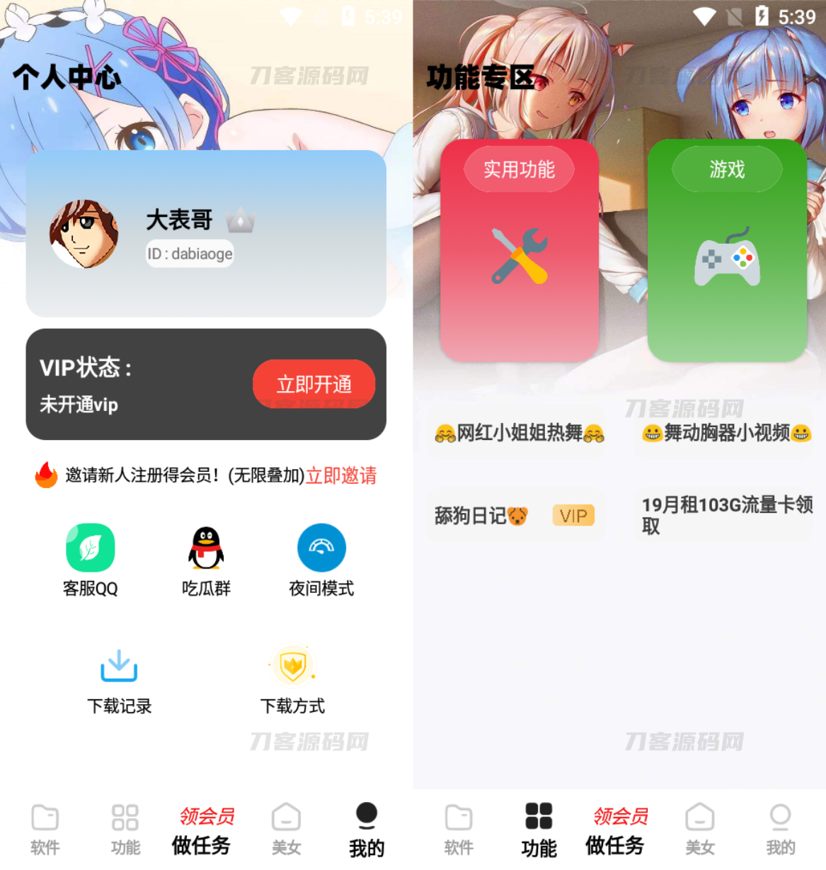 2023最新小丫软件库 全新开源APP源码 PHP后端 - 老林代码