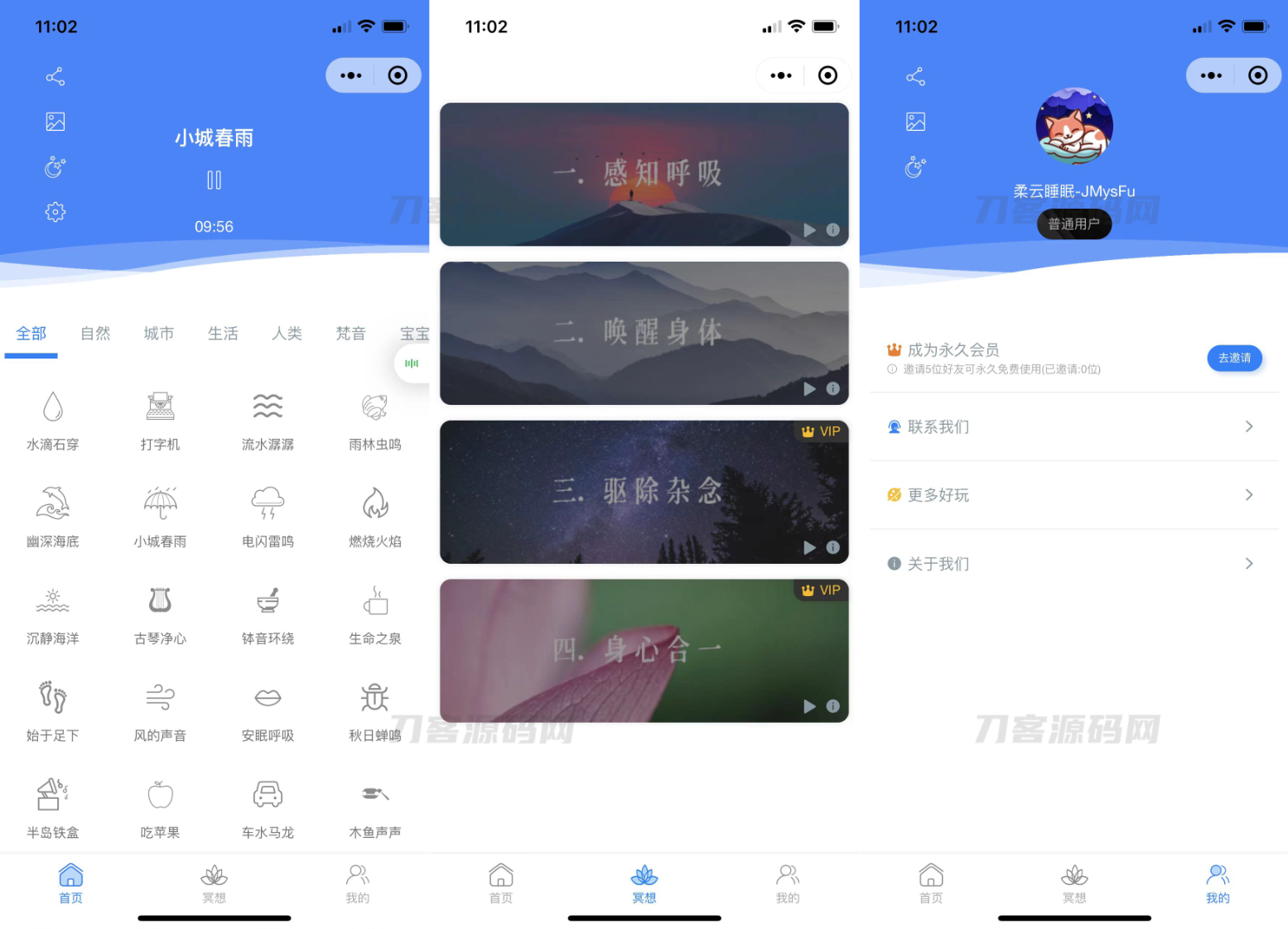 睡眠助手/白噪音/助眠夜曲微信小程序源码 附教程 - 老林代码