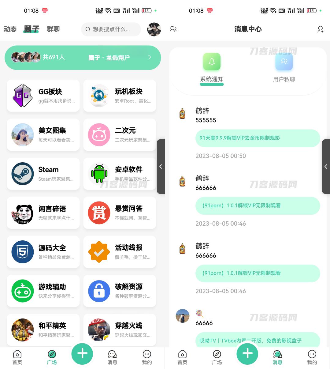2023全新UI好看的社区源码下载 - 老林代码