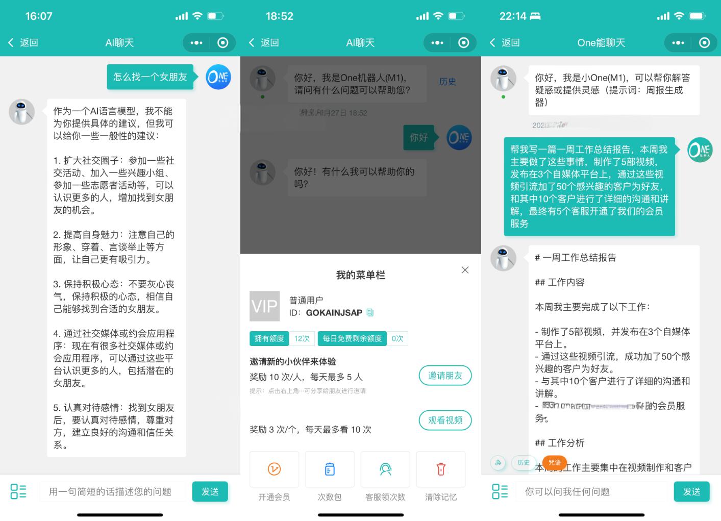 ChatGPT聊天微信小程序源码/适配H5和WEB端 - 老林代码