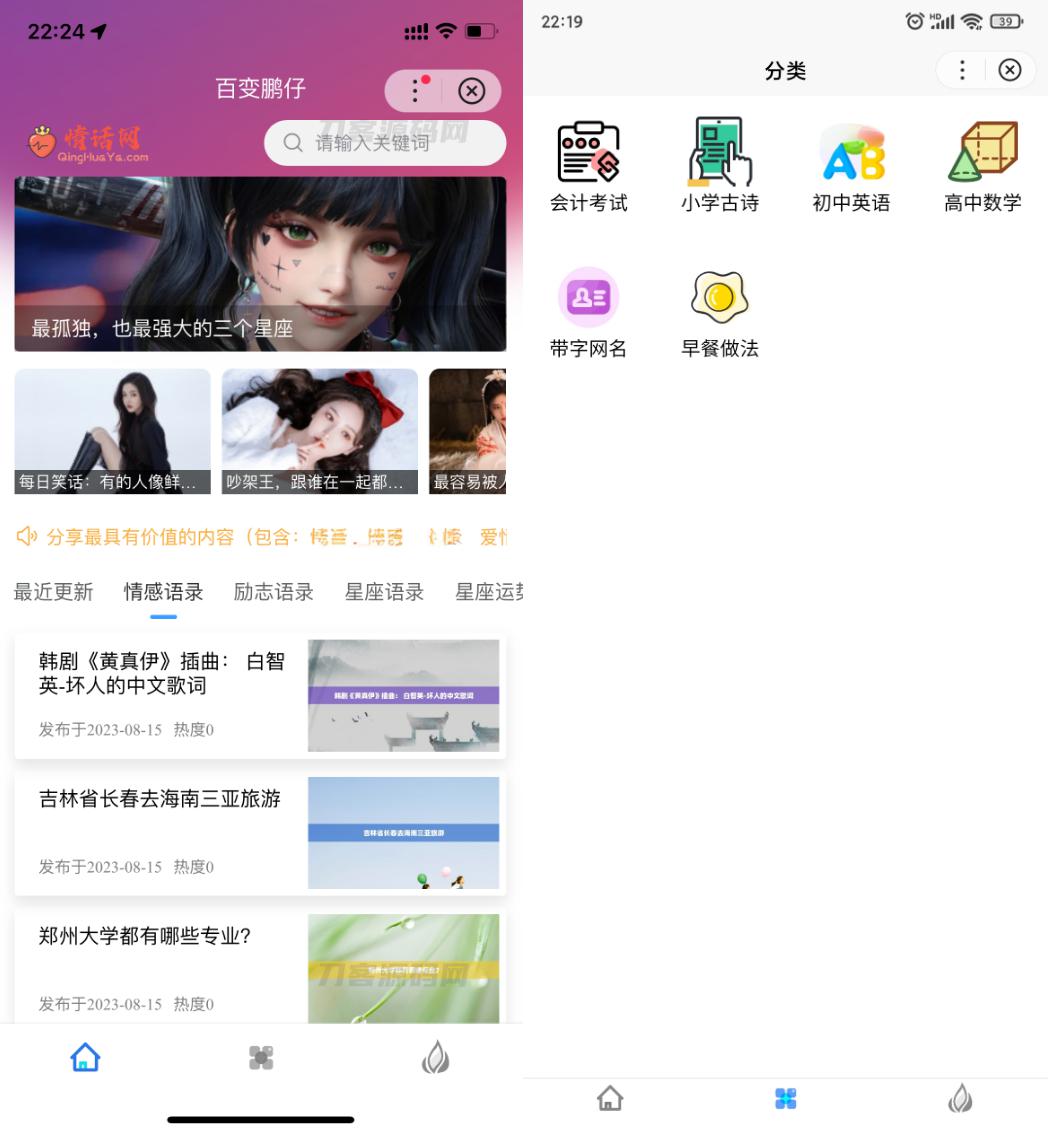 Zblog小程序（百度小程序、微信小程序、QQ小程序）开源源码升级 - 老林代码