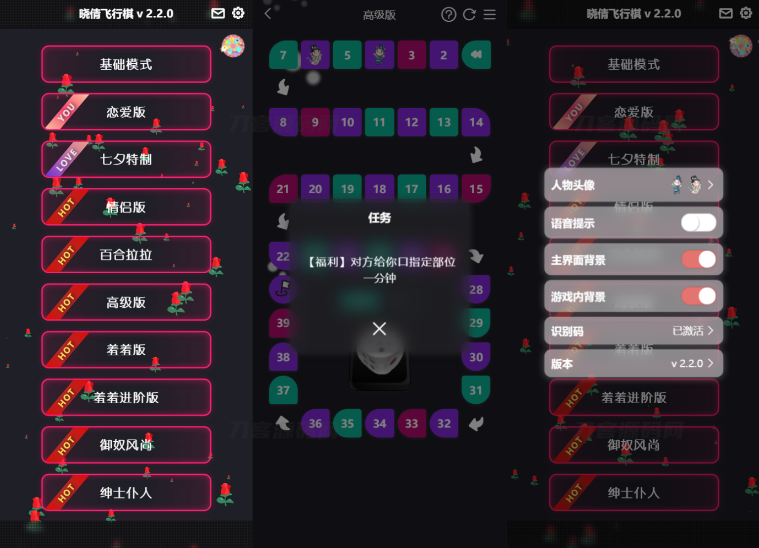 七夕情侣飞行棋游戏限定版本源码/解锁版 - 老林代码