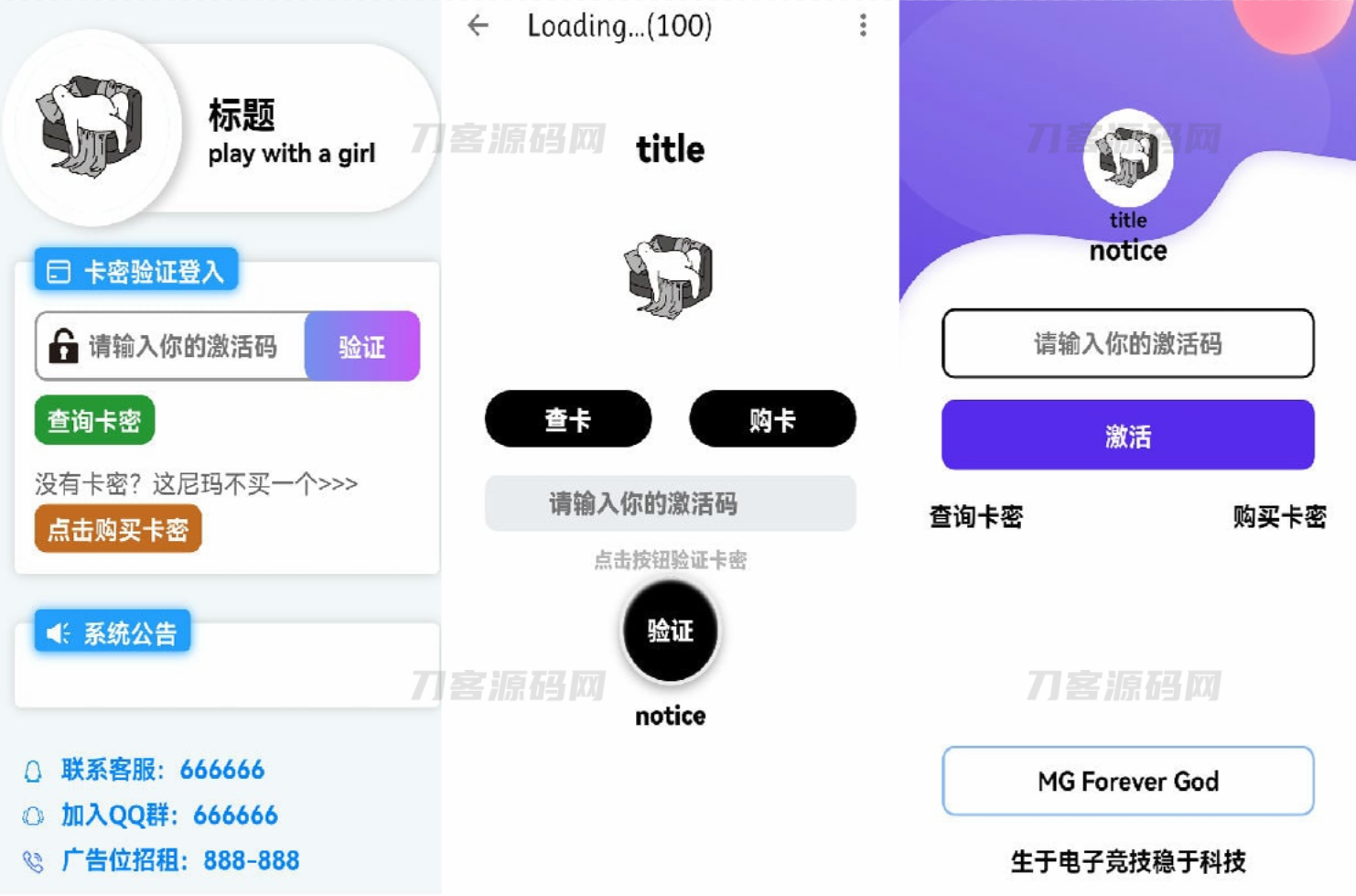 千纸鹤APP云验证系统源码-网络验证/APK注入/注册机/引流弹窗/更新弹窗-全套源码 - 老林代码