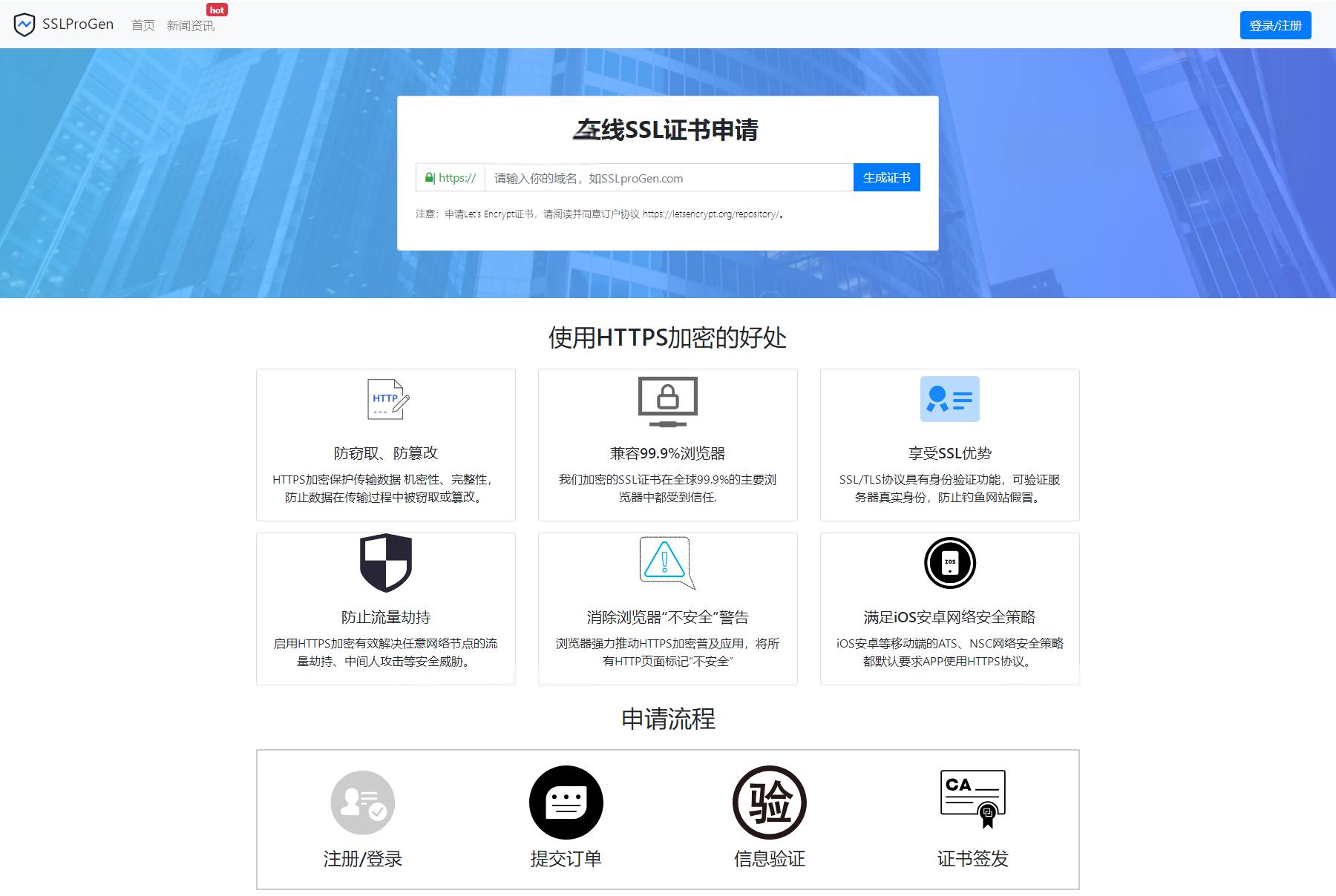 2023最新SSL证书在线申请系统源码 | 支持API接口 - 老林代码