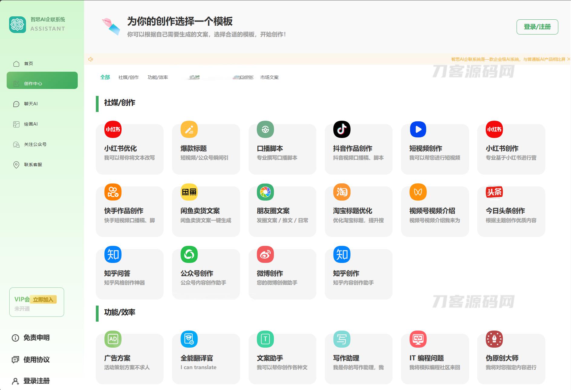 新版Ai企业级系统去授权版本完美运行 - 老林代码