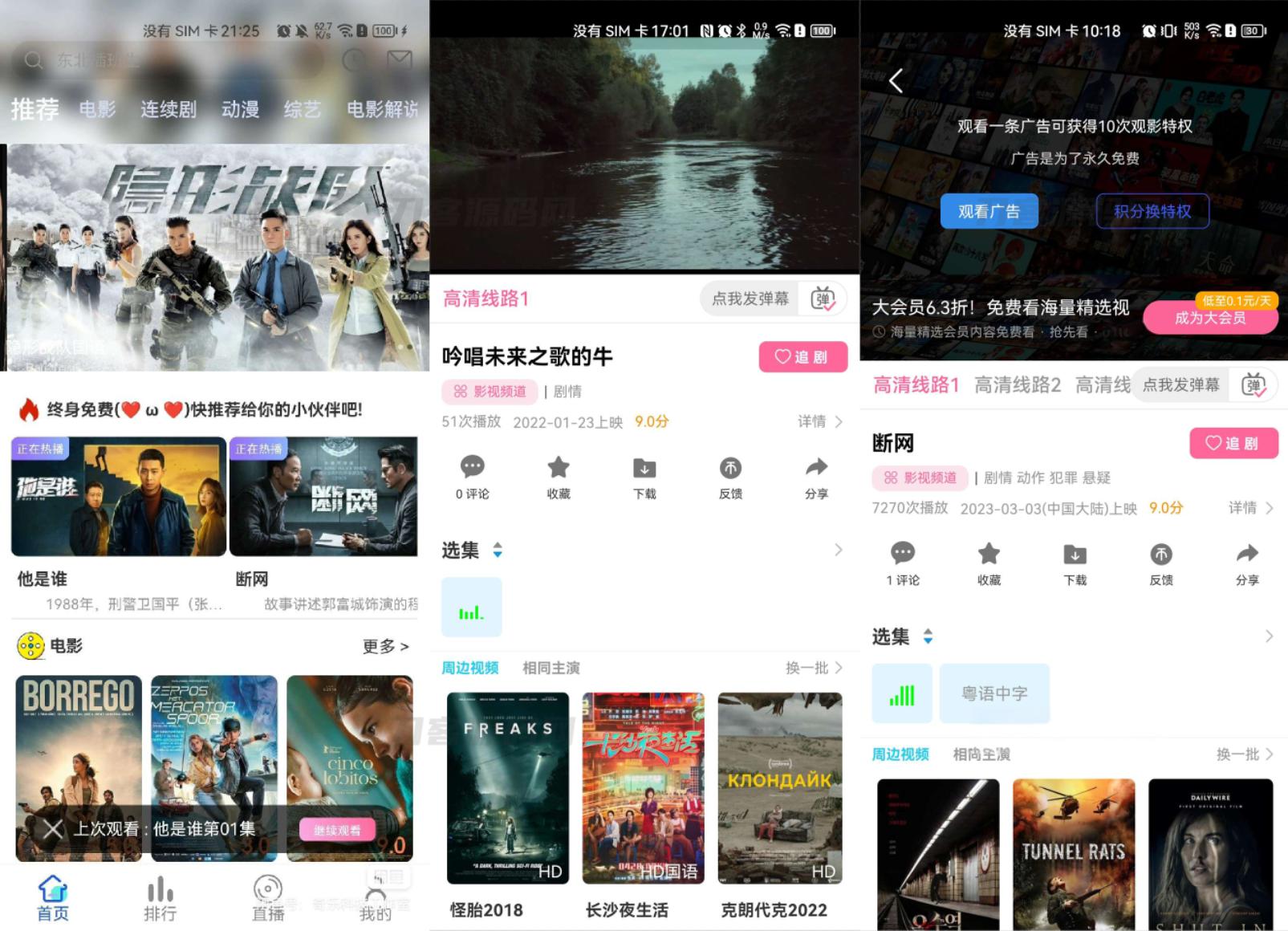 新版绿豆视频APP视频免授权源码 V6.6插件版 - 老林代码