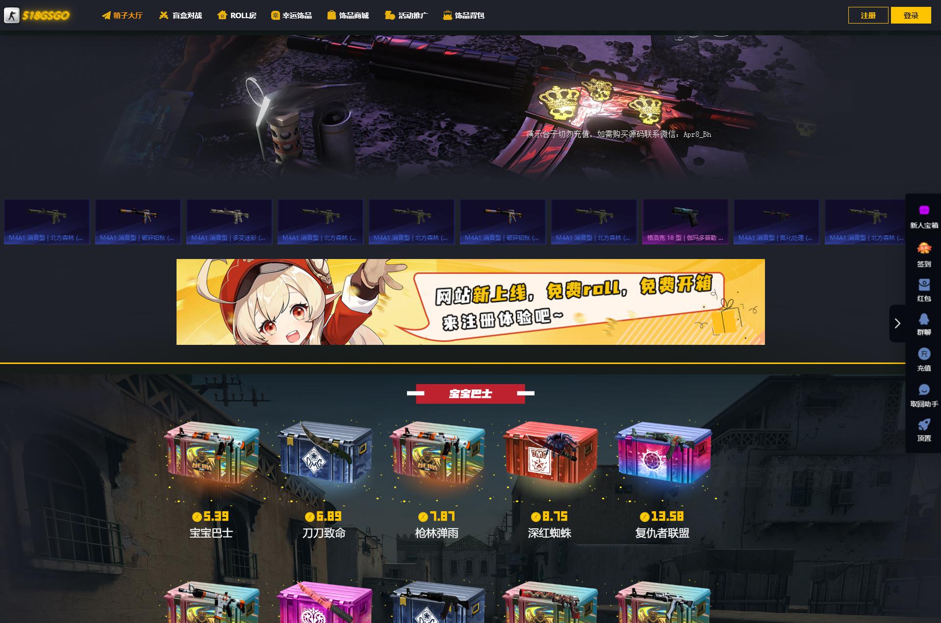 CSGO游戏盲盒开箱源码 盲盒对战、幸运开箱、积分商城、Fl盲盒 - 老林代码