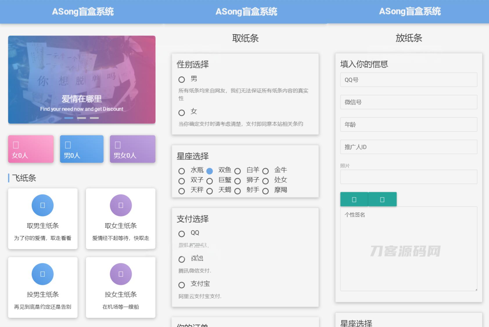 最新ASong盲盒系统源码 全开源 - 老林代码