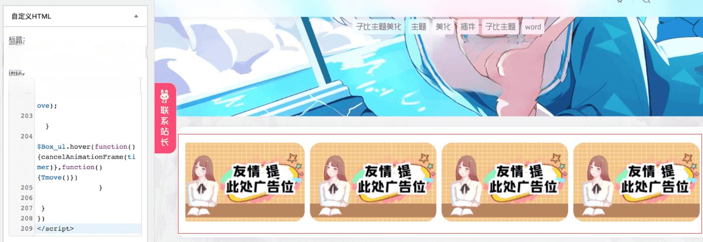 子比主题美化 WordPress子比主题首页添加动态的图片展示 - 老林代码