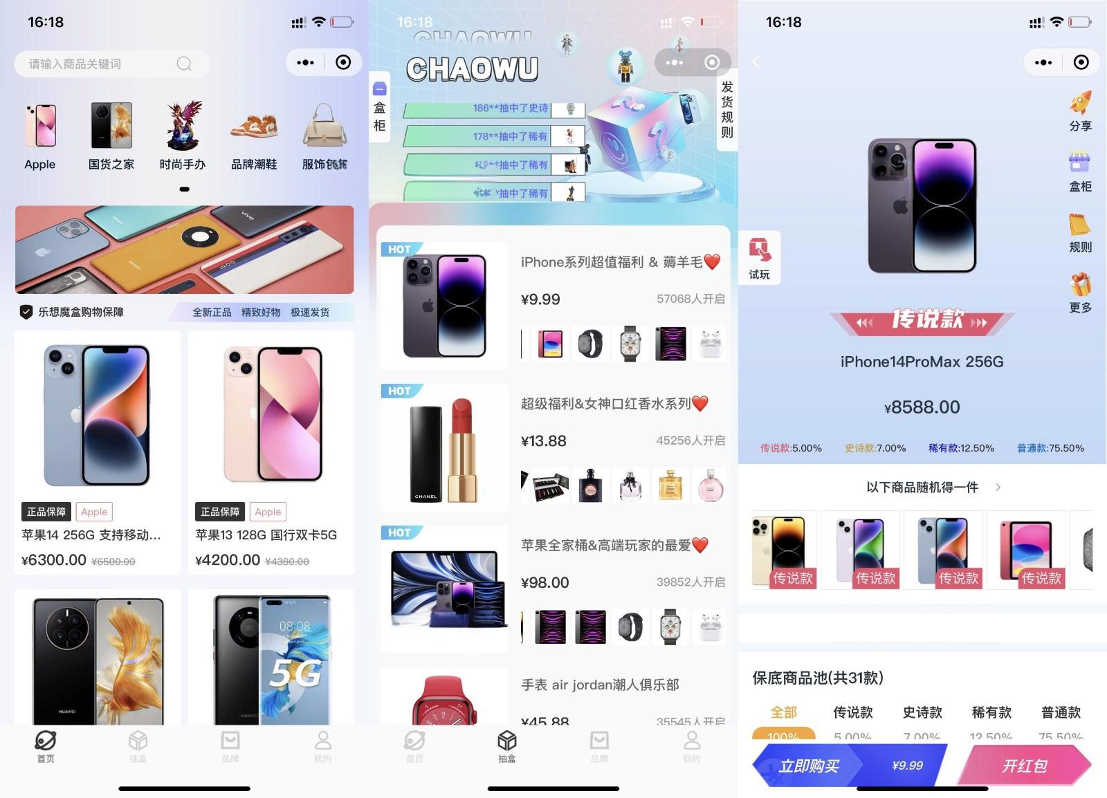 2023最新潮乎盲盒系统源码 附搭建教程 - 老林代码