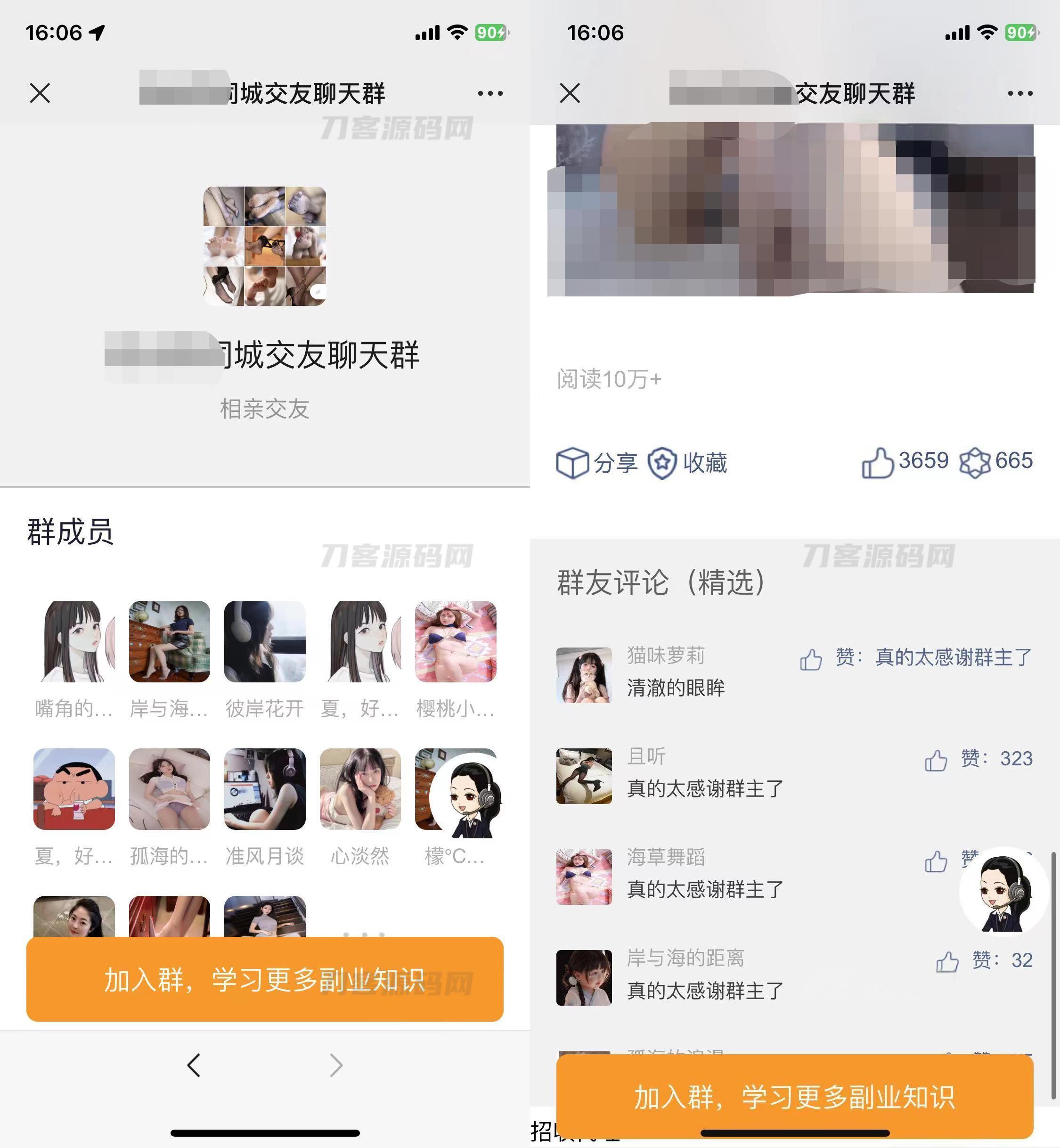 2023全新付费进群系统源码 带定位完整版 附教程 - 老林代码