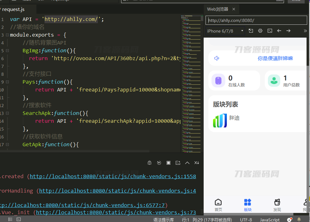 HBuilderX前端软件社区+Thinkphp后端源码 - 老林代码
