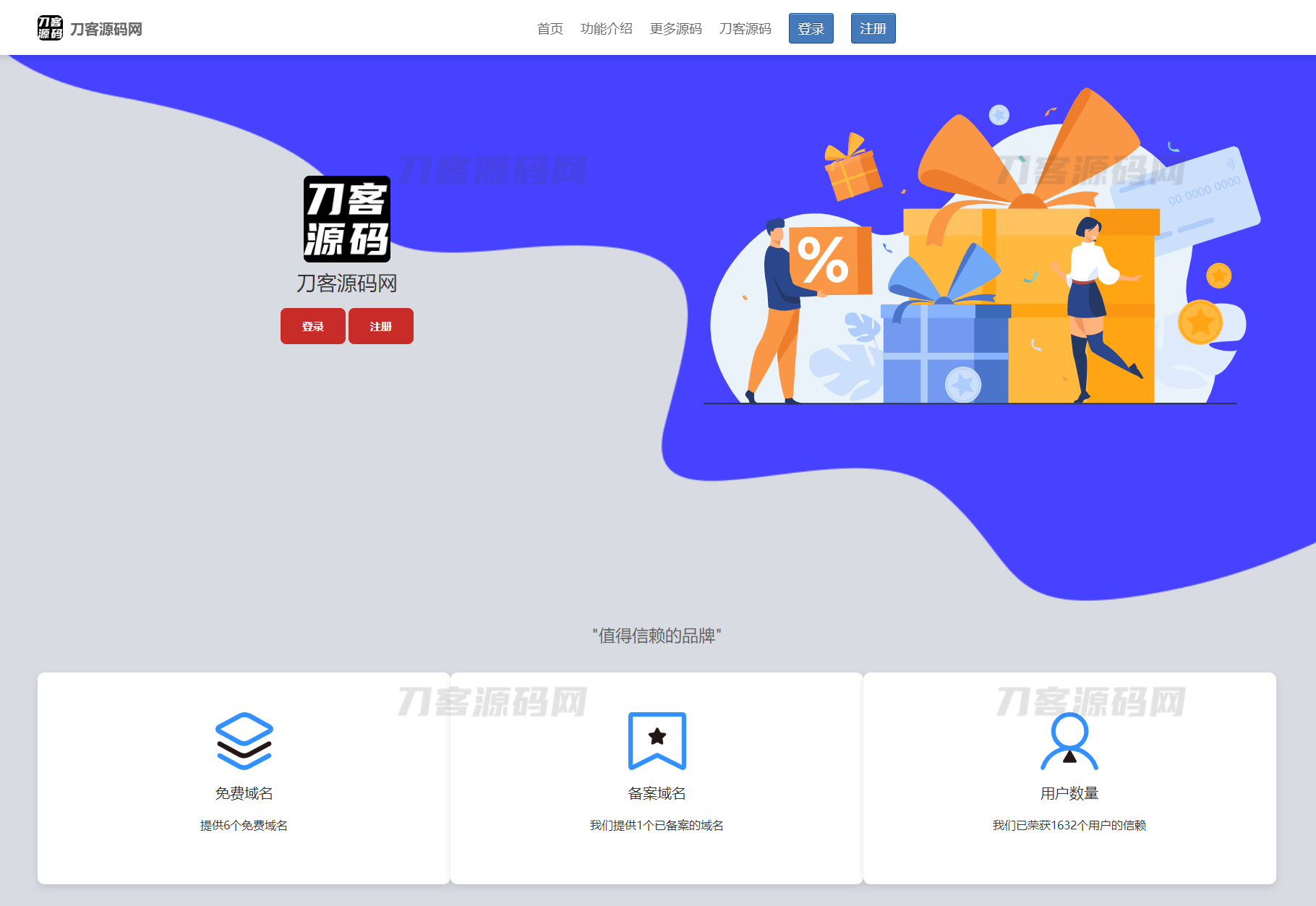 2023最新二级域名分发系统网站源码 - 老林代码