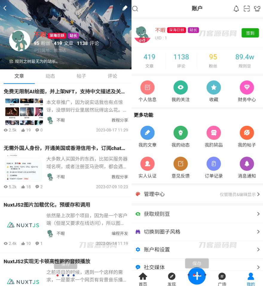 强大的文章/社区/自媒体客户端源码分享 可打包app 支持小程序 - 老林代码