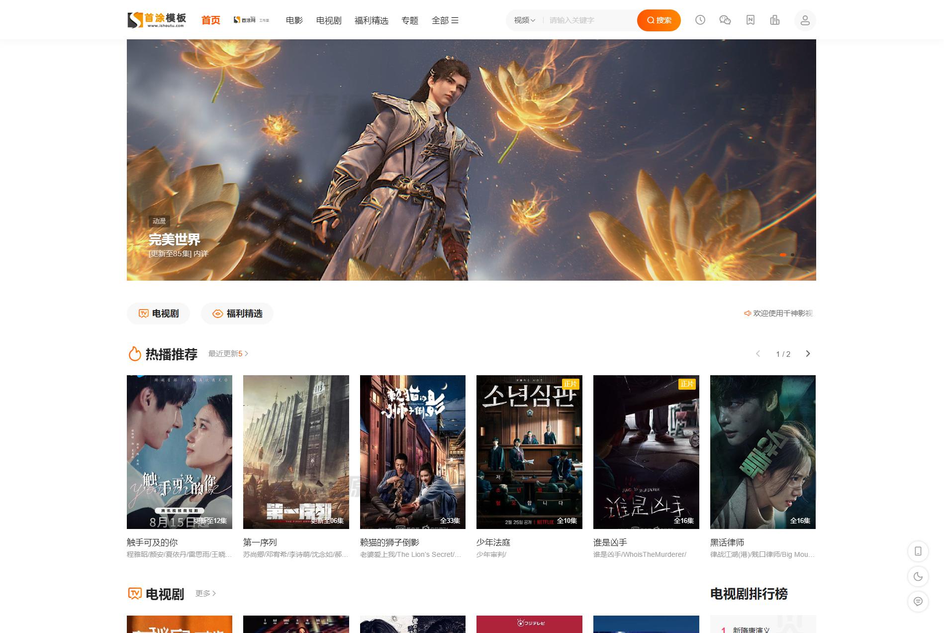首涂第二十八套_新版海螺M3多功能苹果CMSv10自适应全屏高端模板 - 老林代码
