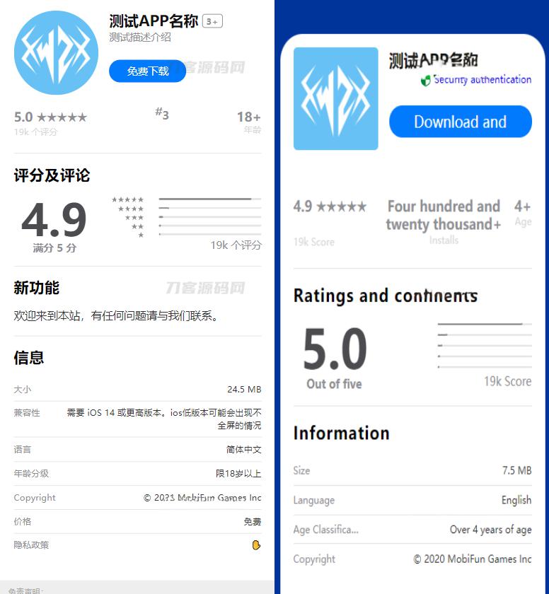 2023最新APP下载单页源码 带管理后台 首发 - 老林代码