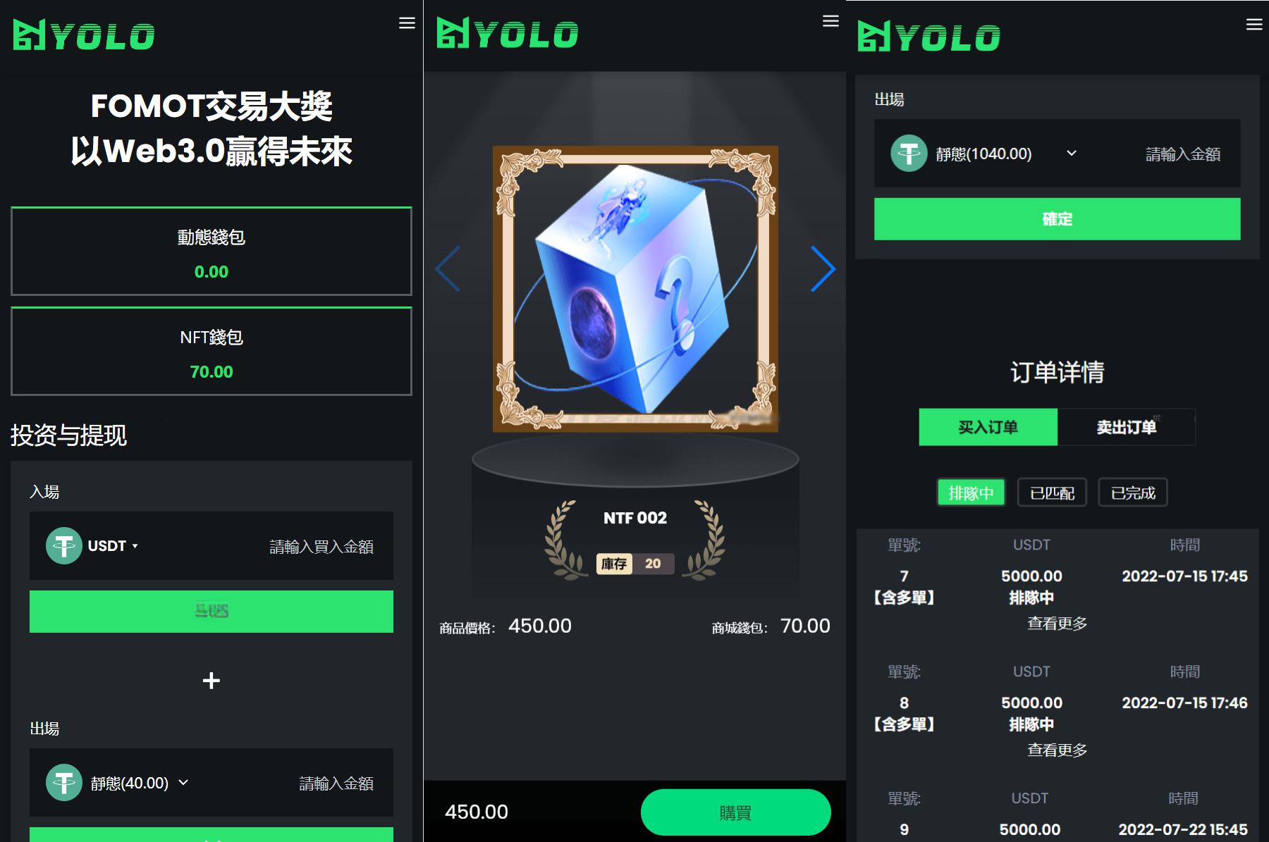 多语言USDT交易市场源码/USDT理财系统源码/排单系统源码 - 老林代码